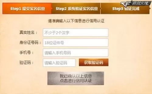 cf信用分一天能加多少　穿越火线挂机会加信用分吗-第2张