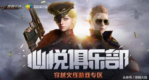 cf心悦俱乐部是干什么的　cf点能买cf会员吗-第2张