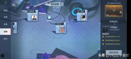 CF手游赏金令攻略　cfm赏金令加成任务-第5张
