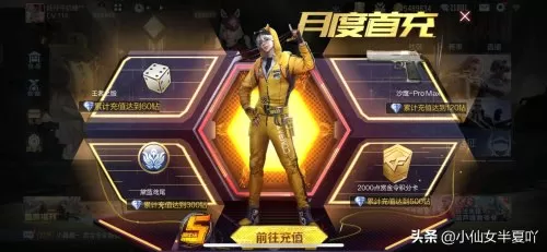 CF手游赏金令攻略　cfm赏金令加成任务-第6张