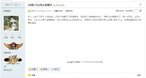cf挤频器是什么东西　怎么查自己的cf号封没封-第5张
