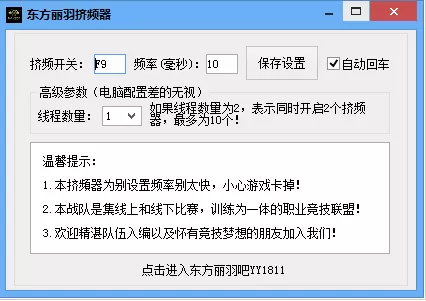cf挤频器是什么东西　怎么查自己的cf号封没封-第10张