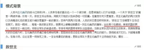cf救世主背景故事解读　救世主穿越火线-第1张