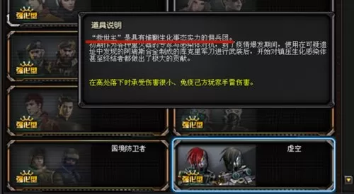 cf救世主背景故事解读　救世主穿越火线-第2张