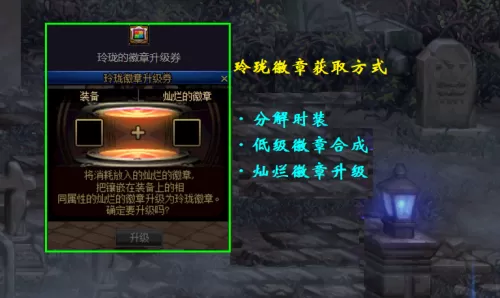 dnf徽章怎么合成　DNF徽章融合-第1张