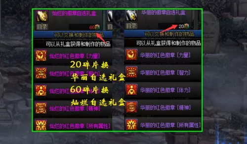 dnf徽章怎么合成　DNF徽章融合-第3张