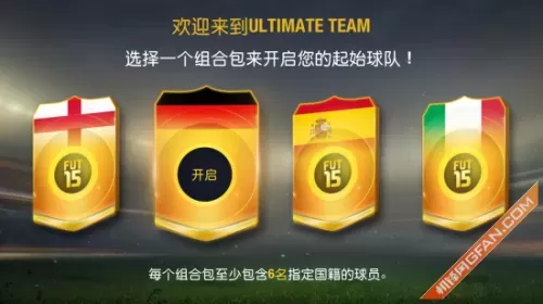 fifa15游戏怎么样　FIFA 15-第4张