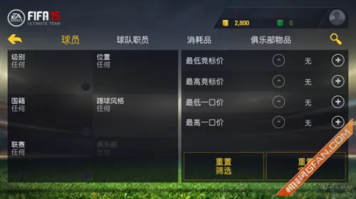 fifa15游戏怎么样　FIFA 15-第11张