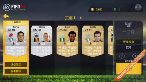 fifa15游戏怎么样　FIFA 15-第13张