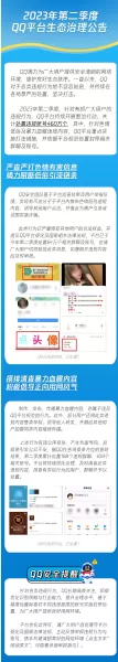 QQ账号中心　QQ账号管理-第1张