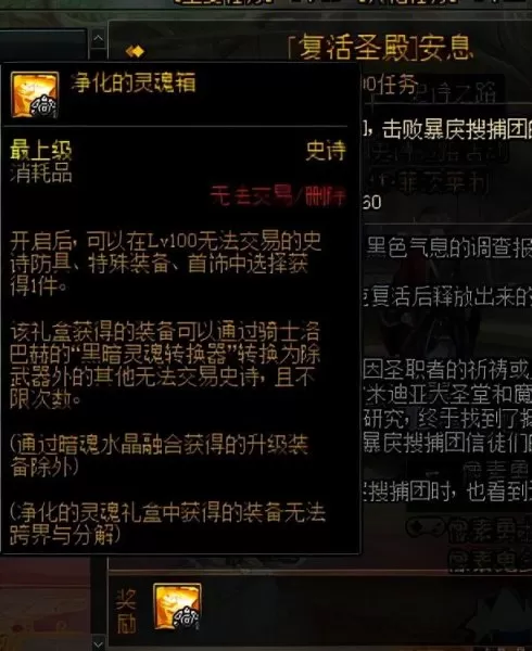 dnf100级鬼泣刷图怎么样　dnf剑影刷图加点-第6张