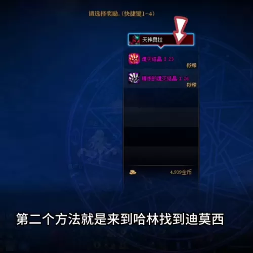 dnf时空石怎么获得可以买吗　dnf精炼的时空石怎么快速获得-第2张