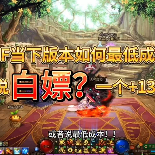 dnf时空石怎么获得可以买吗　dnf精炼的时空石怎么快速获得-第1张