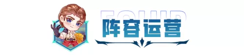 云顶之弈s8什么阵容厉害　云顶之弈-第11张