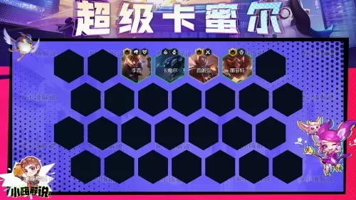 云顶之弈s8什么阵容厉害　云顶之弈-第13张