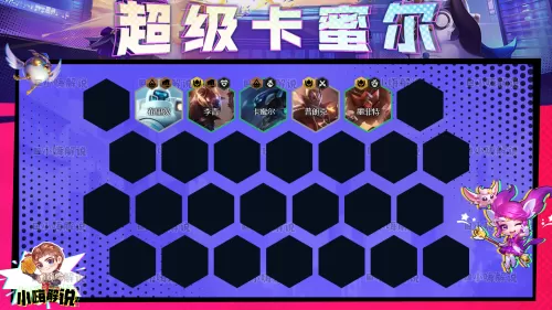 云顶之弈s8什么阵容厉害　云顶之弈-第14张