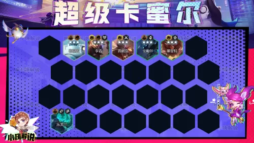 云顶之弈s8什么阵容厉害　云顶之弈-第16张