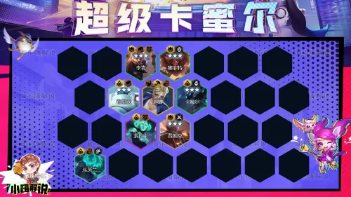 云顶之弈s8什么阵容厉害　云顶之弈-第18张