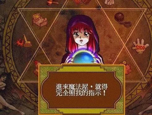 大富翁4超时空之旅pc版　大富翁6-第6张