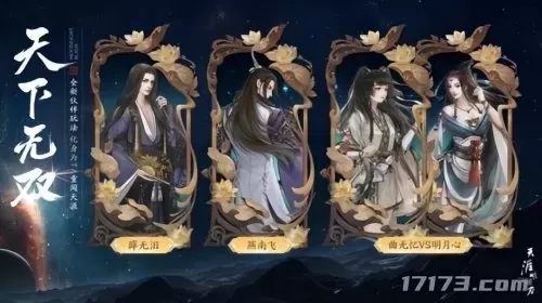 天下无双端游还有吗　新天下无双-第5张