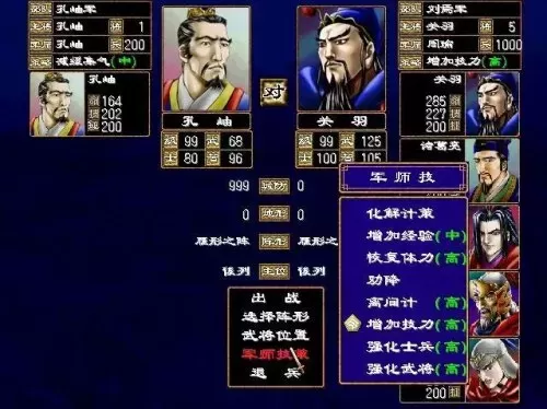 1998版奥汀三国群英传2单机版　1998版奥汀三国群英传1下载-第5张