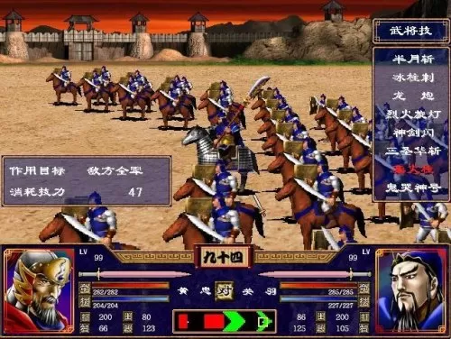 1998版奥汀三国群英传2单机版　1998版奥汀三国群英传1下载-第6张