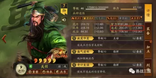 2021战法加点　95战法-第3张