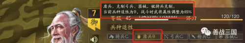 2021战法加点　95战法-第6张