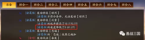 2021战法加点　95战法-第10张