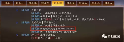 2021战法加点　95战法-第11张
