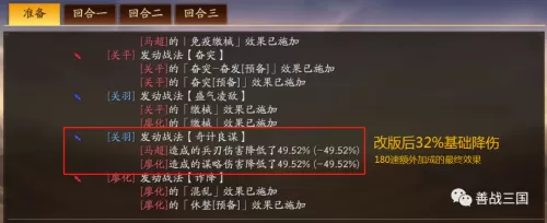 2021战法加点　95战法-第13张