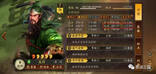 2021战法加点　95战法-第14张