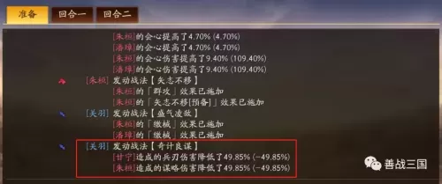 2021战法加点　95战法-第15张