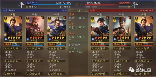 2021战法加点　95战法-第20张