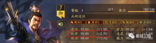 2021战法加点　95战法-第18张