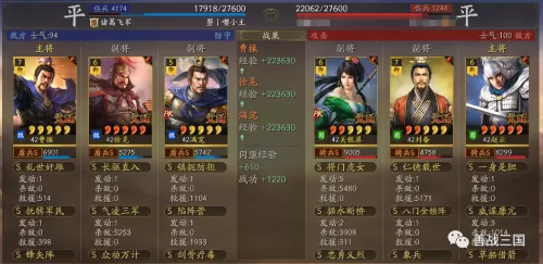 2021战法加点　95战法-第21张