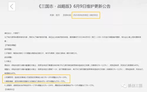 2021战法加点　95战法-第22张