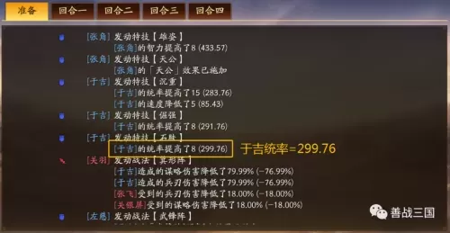 2021战法加点　95战法-第23张