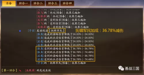 2021战法加点　95战法-第25张