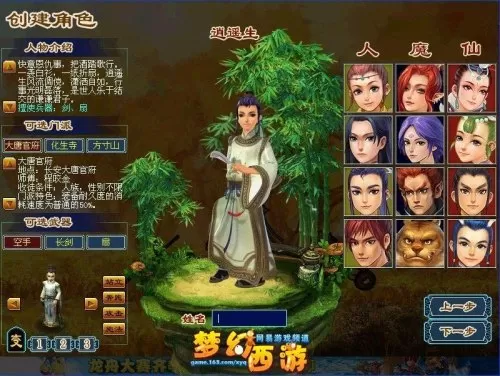 360版梦幻西游手游　手游梦幻怎么有几个版本-第1张