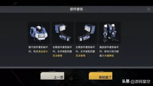 3d机甲格斗类游戏　机甲类型的游戏-第3张