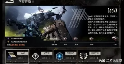 3d机甲格斗类游戏　机甲类型的游戏-第13张