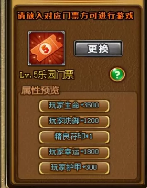 4399弹弹堂好号　弹弹堂4399官网-第5张