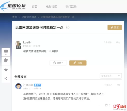51新炫舞网吧已经下架了吗　51新炫舞官网-第2张