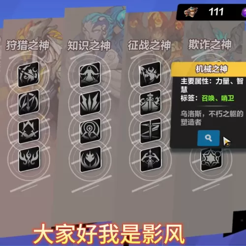 100机械师加点　机械师人格天赋加点-第1张