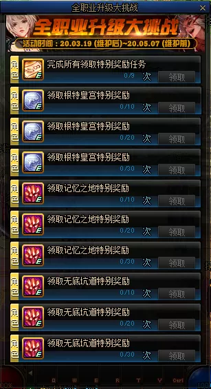 10名dnf复仇　复仇者DNF-第1张