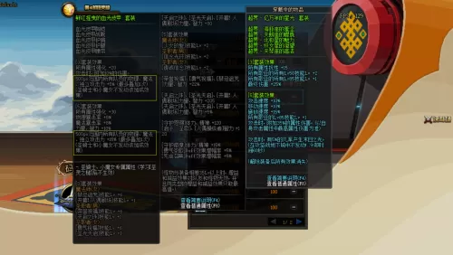 10名dnf复仇　复仇者DNF-第5张