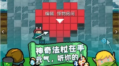 2022元气骑士内购无限资源　元气骑士破解无限资源-第4张