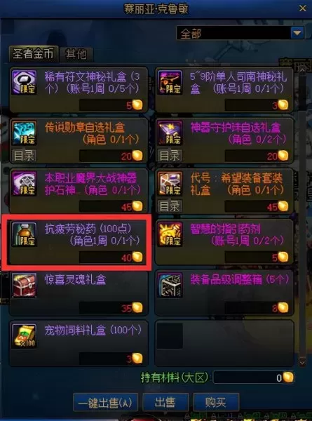 2022地下城怎么开盒子　开盒子需要什么道具-第1张