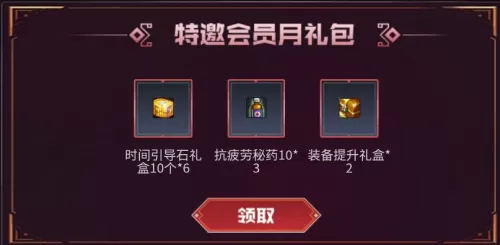 2022地下城怎么开盒子　开盒子需要什么道具-第4张